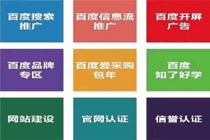 案例分享：百度竞价推广运营助力企业实现产品热销